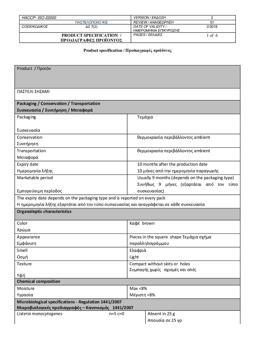 DISTANCE SELLING PDF