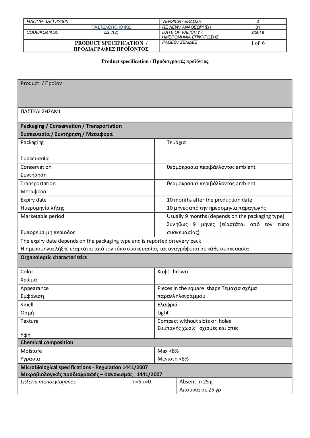 DISTANCE SELLING PDF