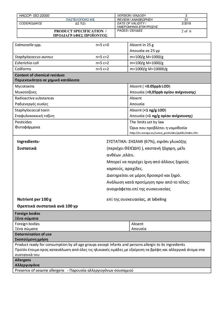 DISTANCE SELLING PDF