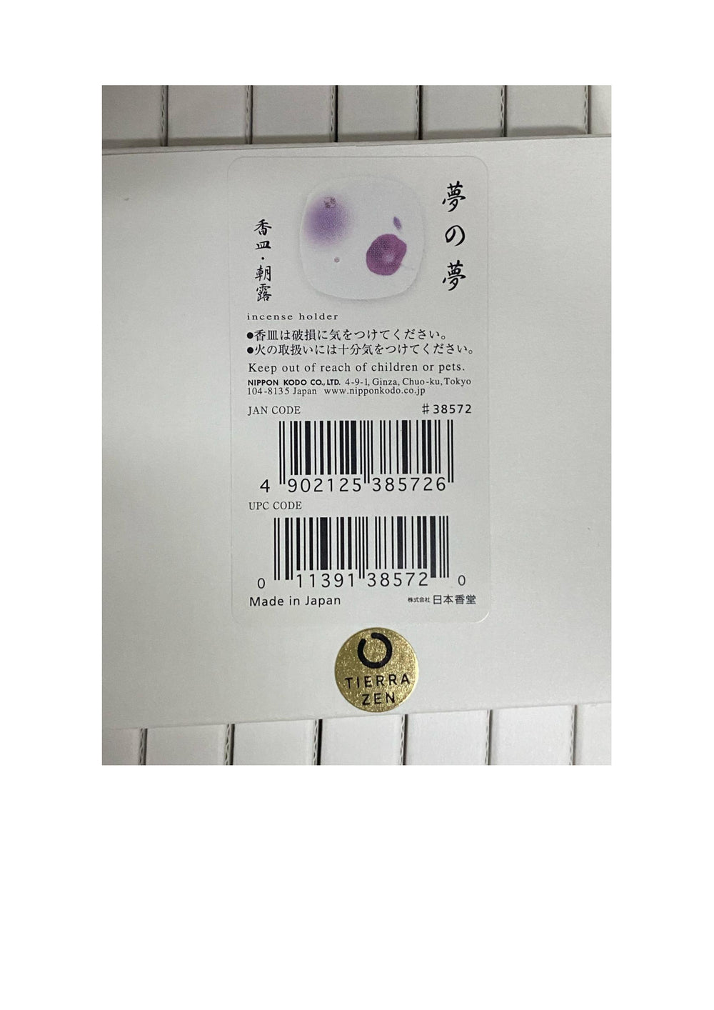 DISTANCE SELLING PDF
